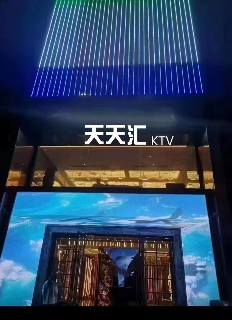 福州天天汇KTV｜鼓楼温泉中端商务首选