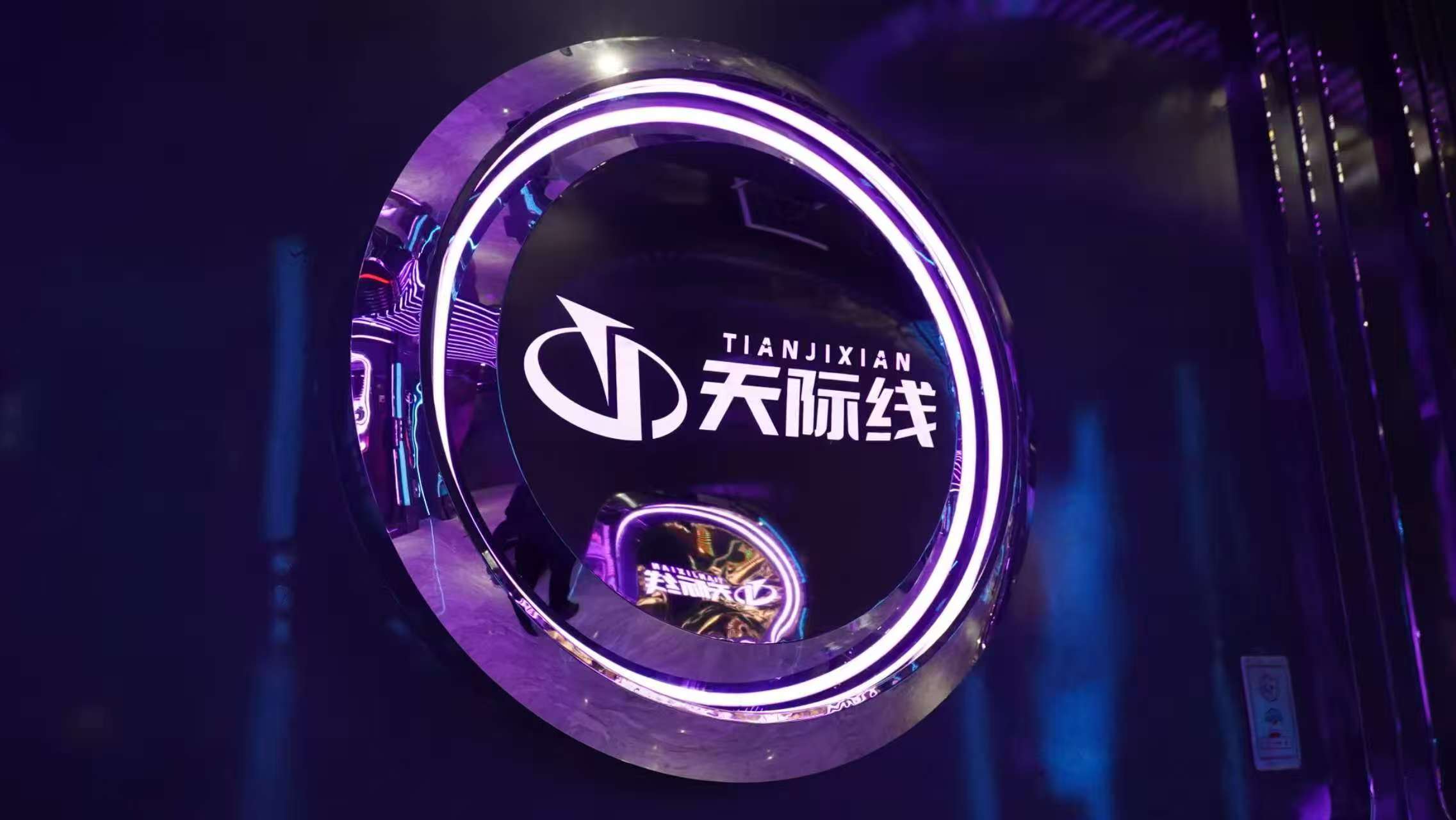 天津中端天际线商务派对KTV