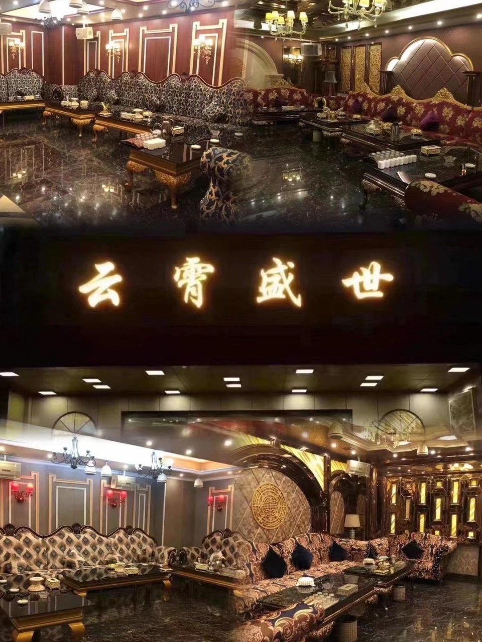 天津中端KTV｜云霄盛世KTV