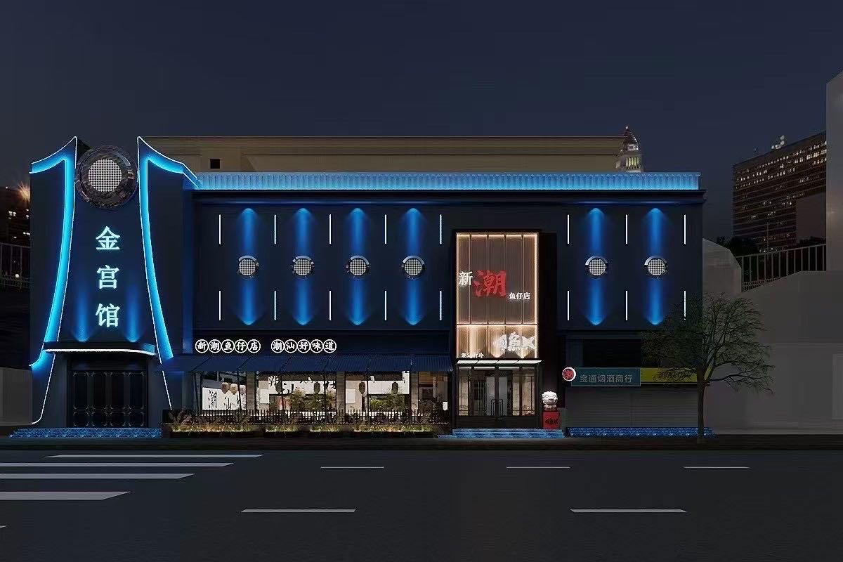 天津中端金宫馆商务会馆KTV