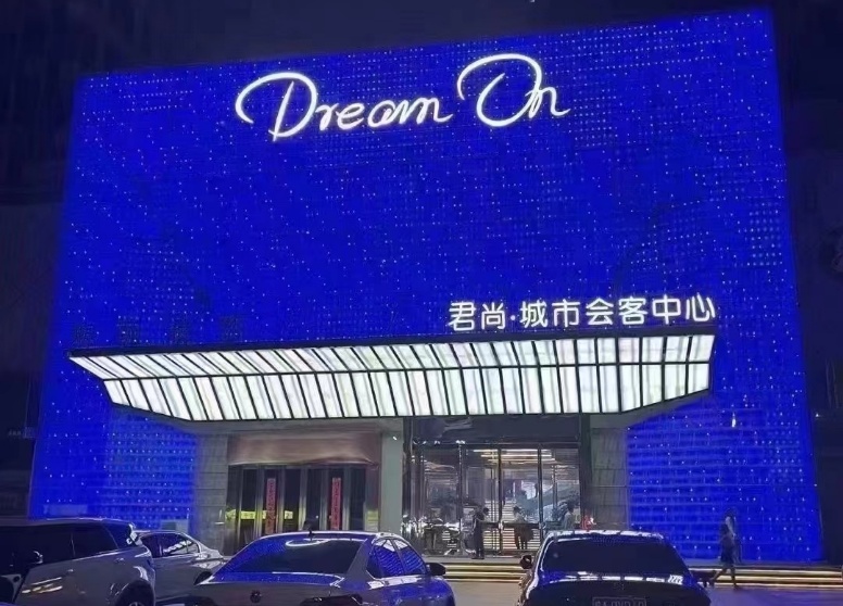 合肥中端君尚·城市会客中心