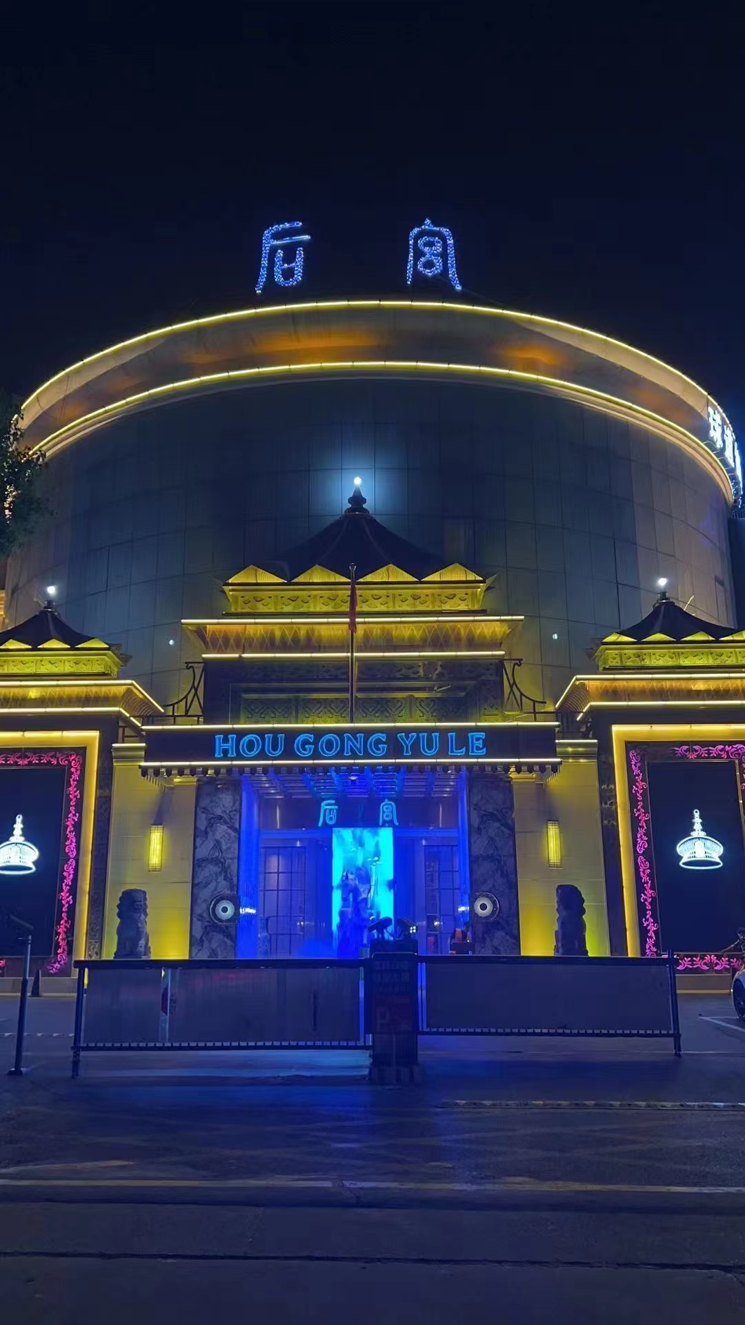 合肥中端后宫国际俱乐部