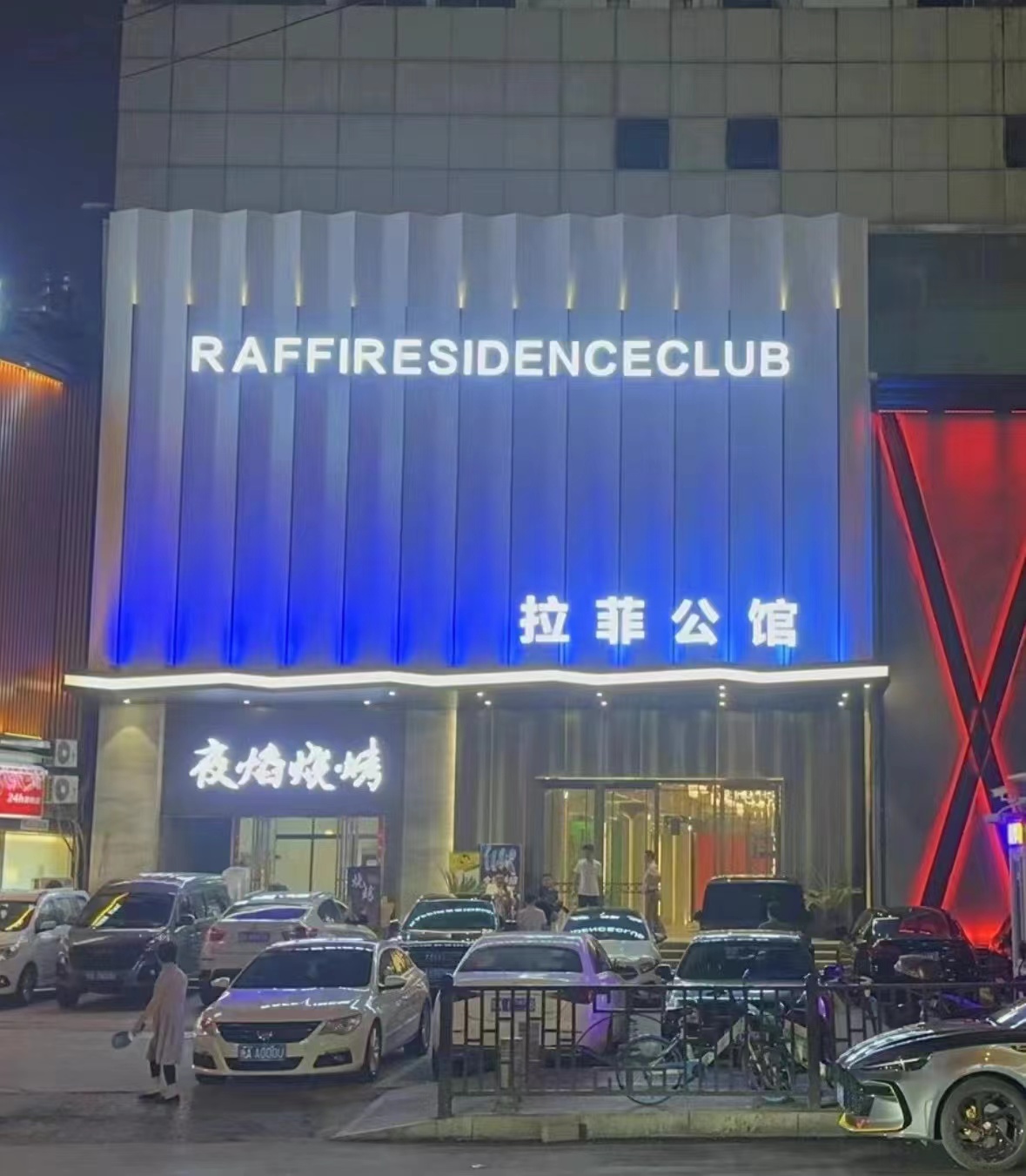 合肥中端拉菲公馆