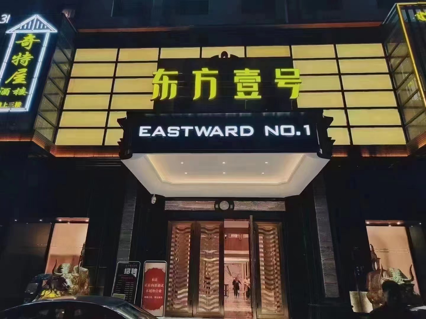 合肥东方壹号KTV｜商务性价比必冲理由