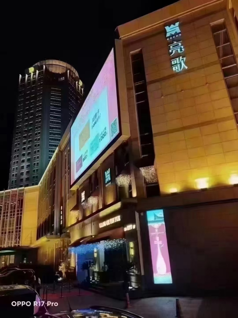 台州亮歌中心KTV｜椒江老牌中端商务