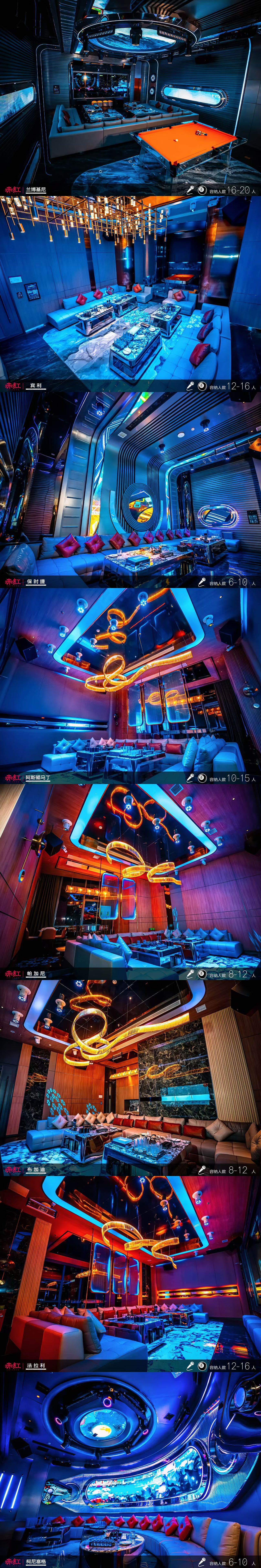 深圳赤红乐园｜福田顶奢Party KTV