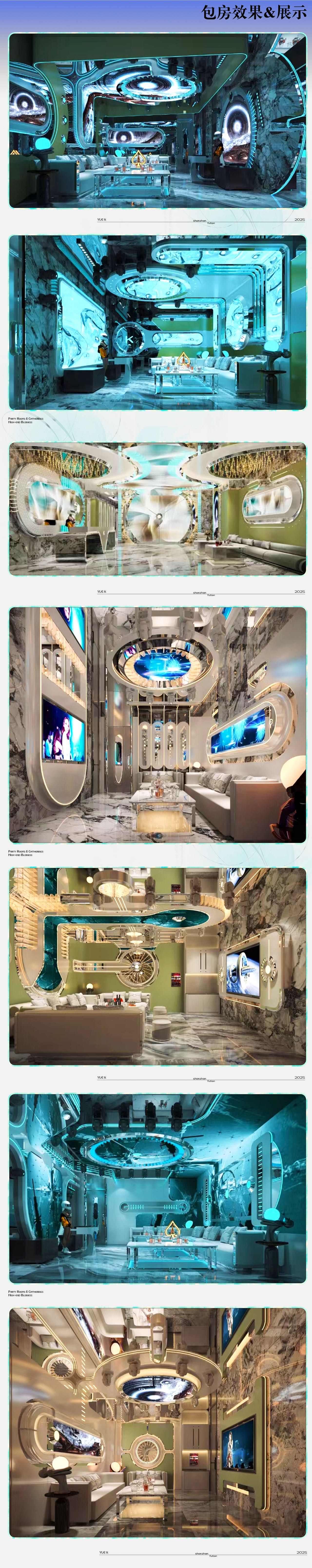 深圳悦K·Party｜宝安高端赛博Party K·