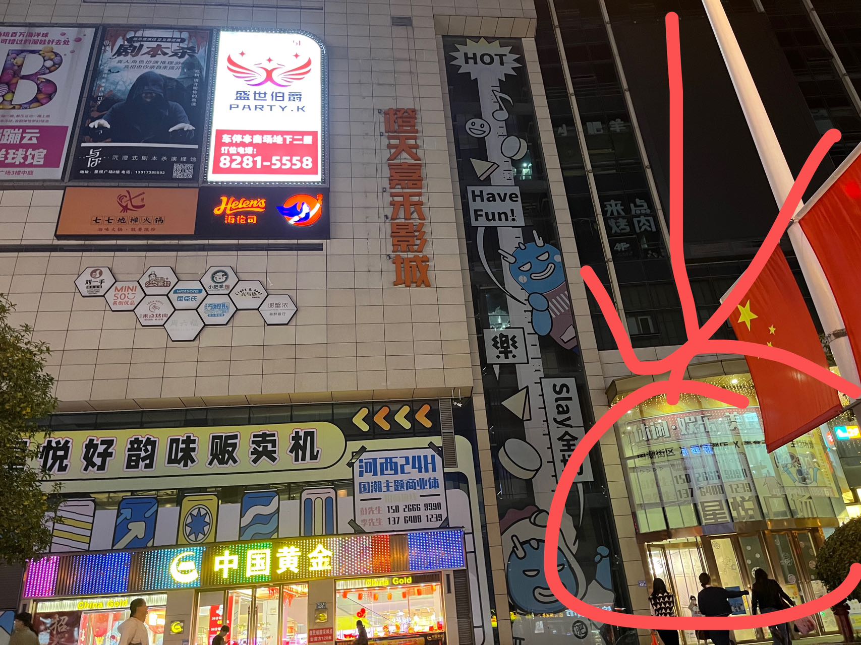 长沙夜生活中端｜盛世铂爵Party·k（星悦广场店）