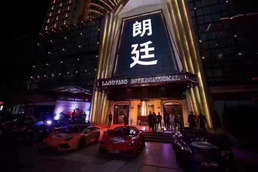 杭州中端｜萧山朗廷娱乐厅
