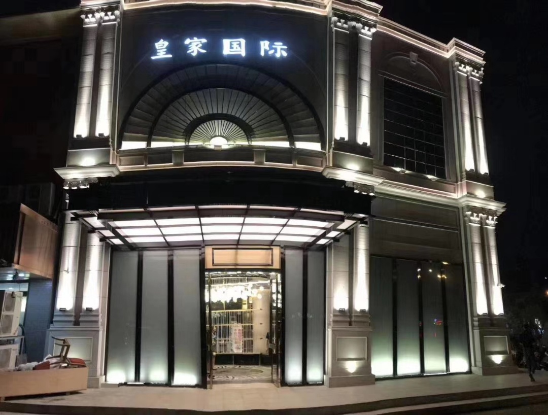 扬州中端商务｜皇家国际娱乐会所（四望亭路店）