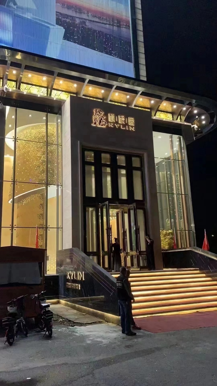 长春高端｜麒麟会国际娱乐会所·城市领袖俱乐部