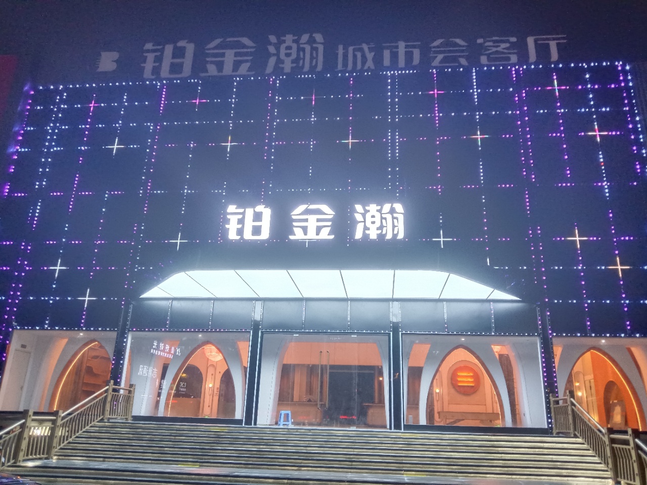 南通中端｜铂金瀚城市会客中心