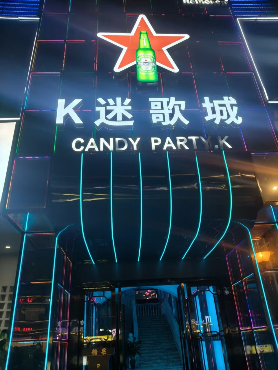 绵阳中端｜糖果K迷PARTY-K
