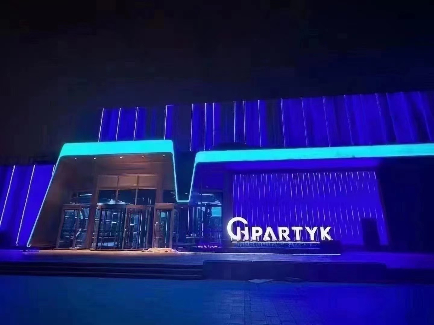 天津高端 GH PARTY K