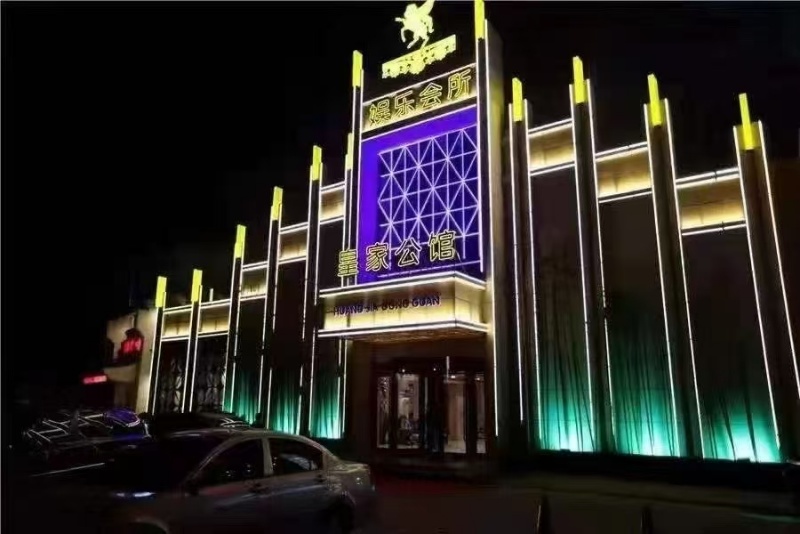 临沂中端｜皇家公馆商务会所KTV